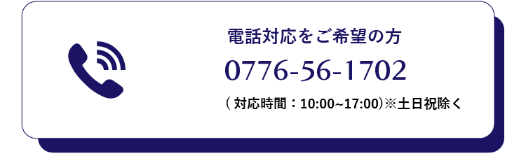 電話相談